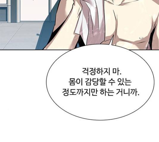 빌런투킬 35화 136