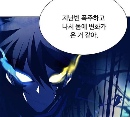 빌런투킬 35화 140