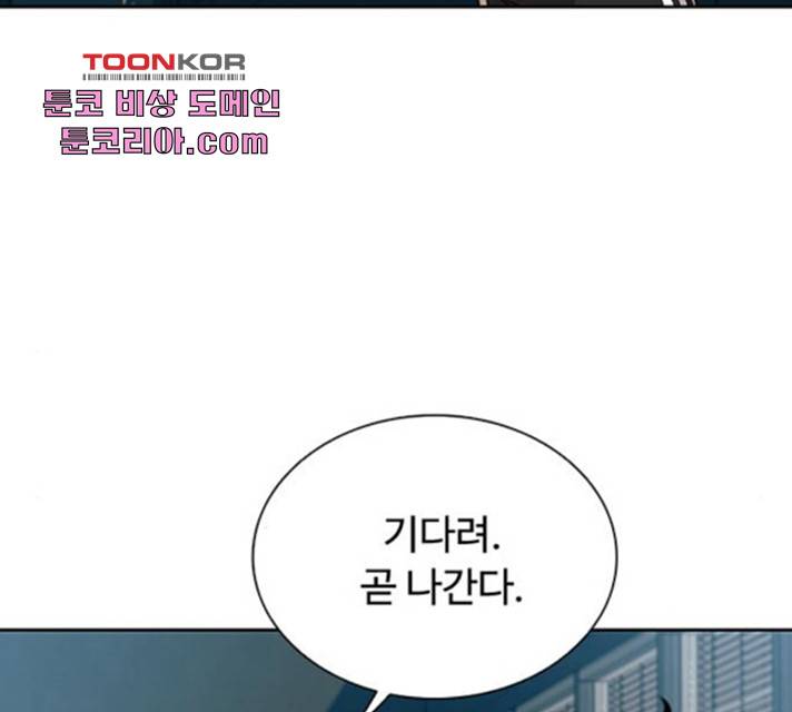 빌런투킬 35화 148