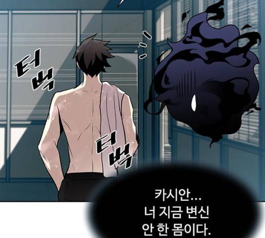 빌런투킬 35화 149