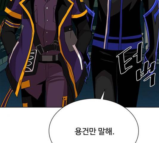빌런투킬 35화 155