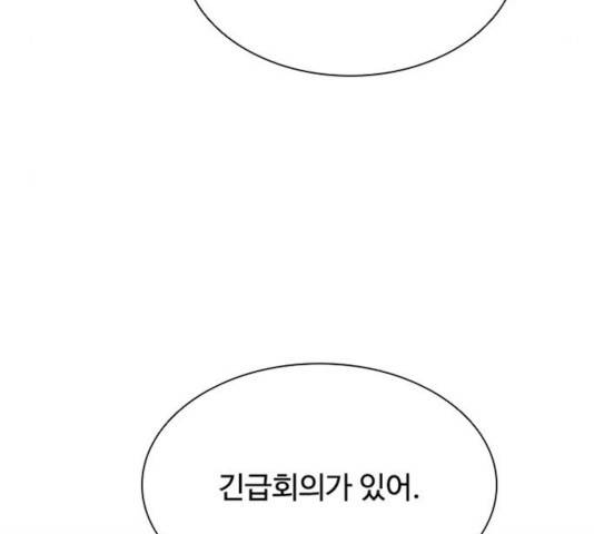 빌런투킬 35화 156