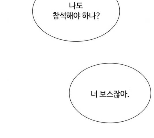 빌런투킬 35화 158