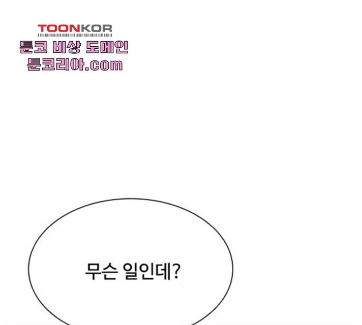 빌런투킬 35화 159