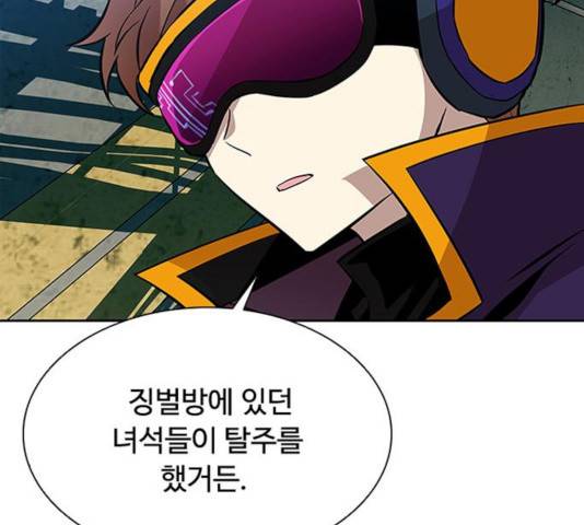빌런투킬 35화 161