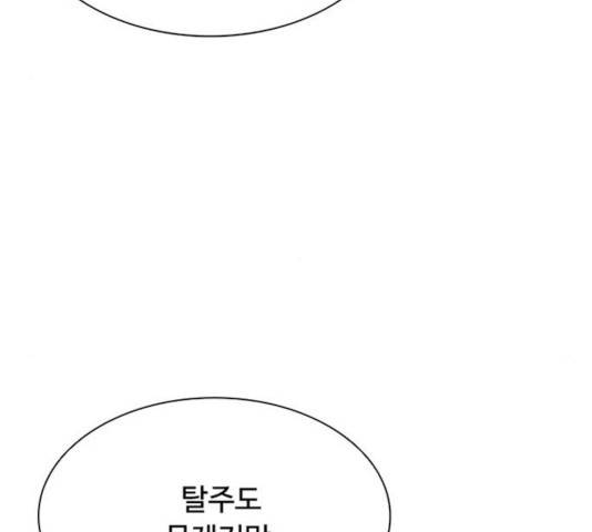 빌런투킬 35화 162