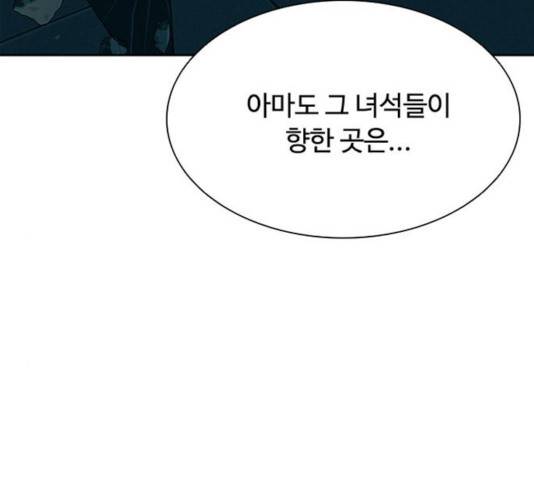 빌런투킬 35화 164