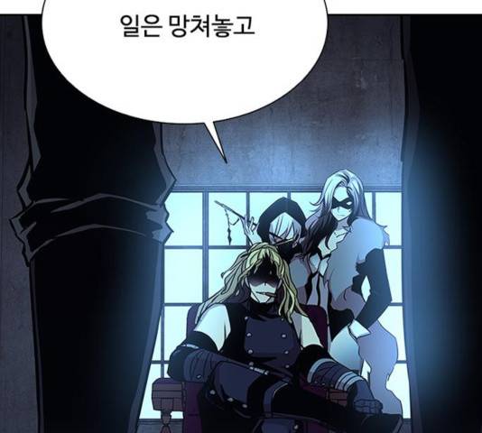 빌런투킬 35화 174