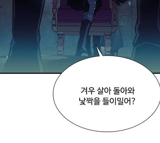빌런투킬 35화 175