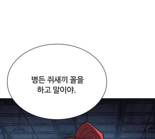 빌런투킬 35화 176