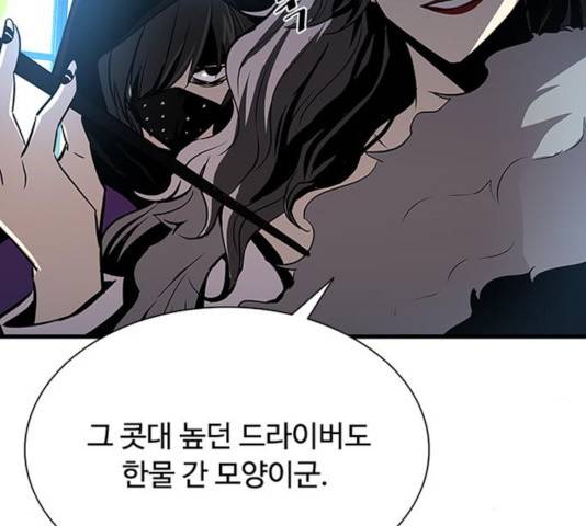 빌런투킬 35화 180