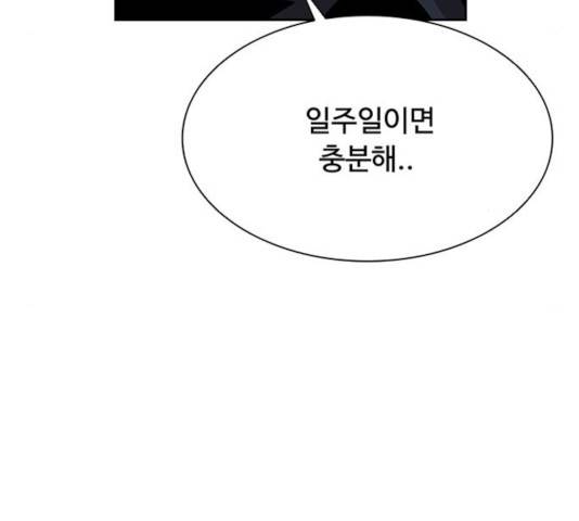 빌런투킬 35화 183