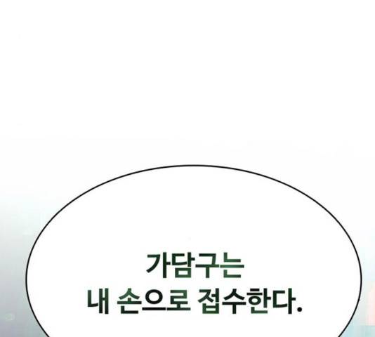 빌런투킬 35화 184