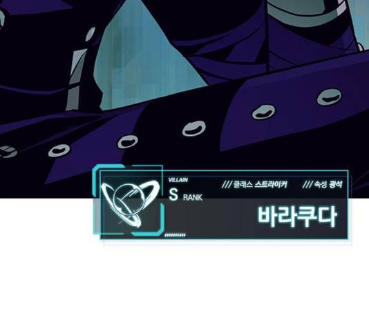 빌런투킬 35화 187