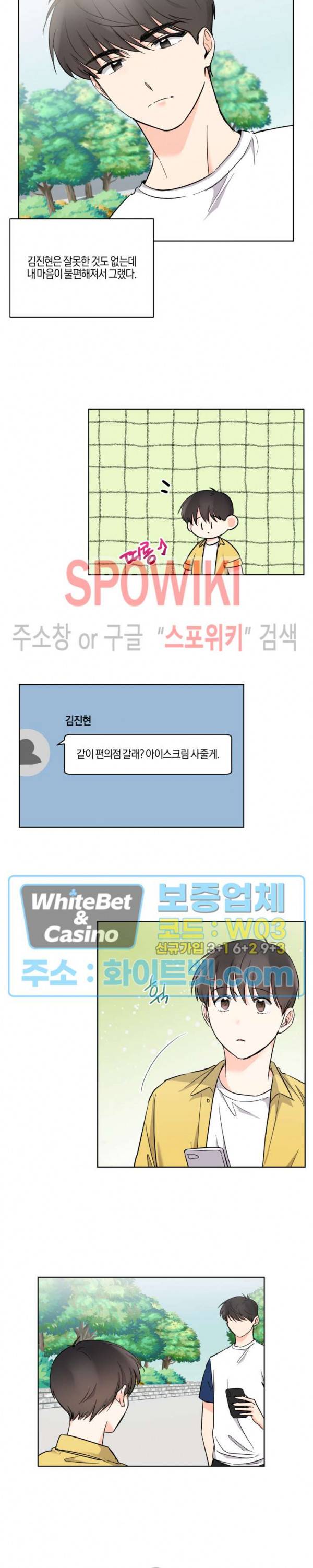 하이펄스 29화 3
