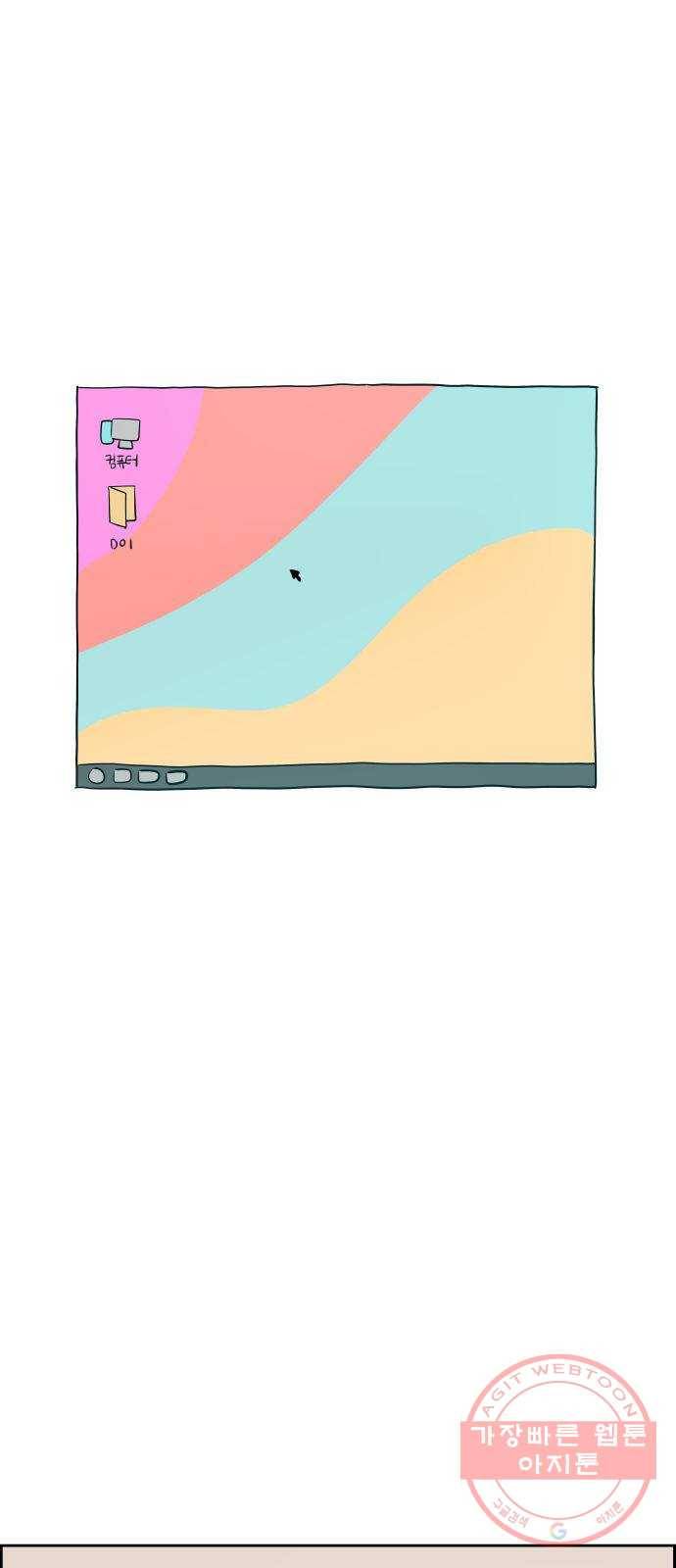 하나in세인 26화 1