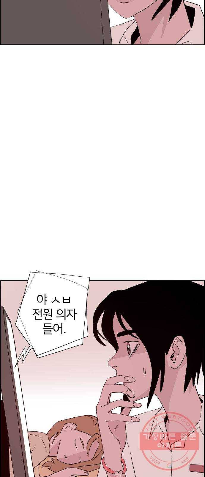 하나in세인 26화 3