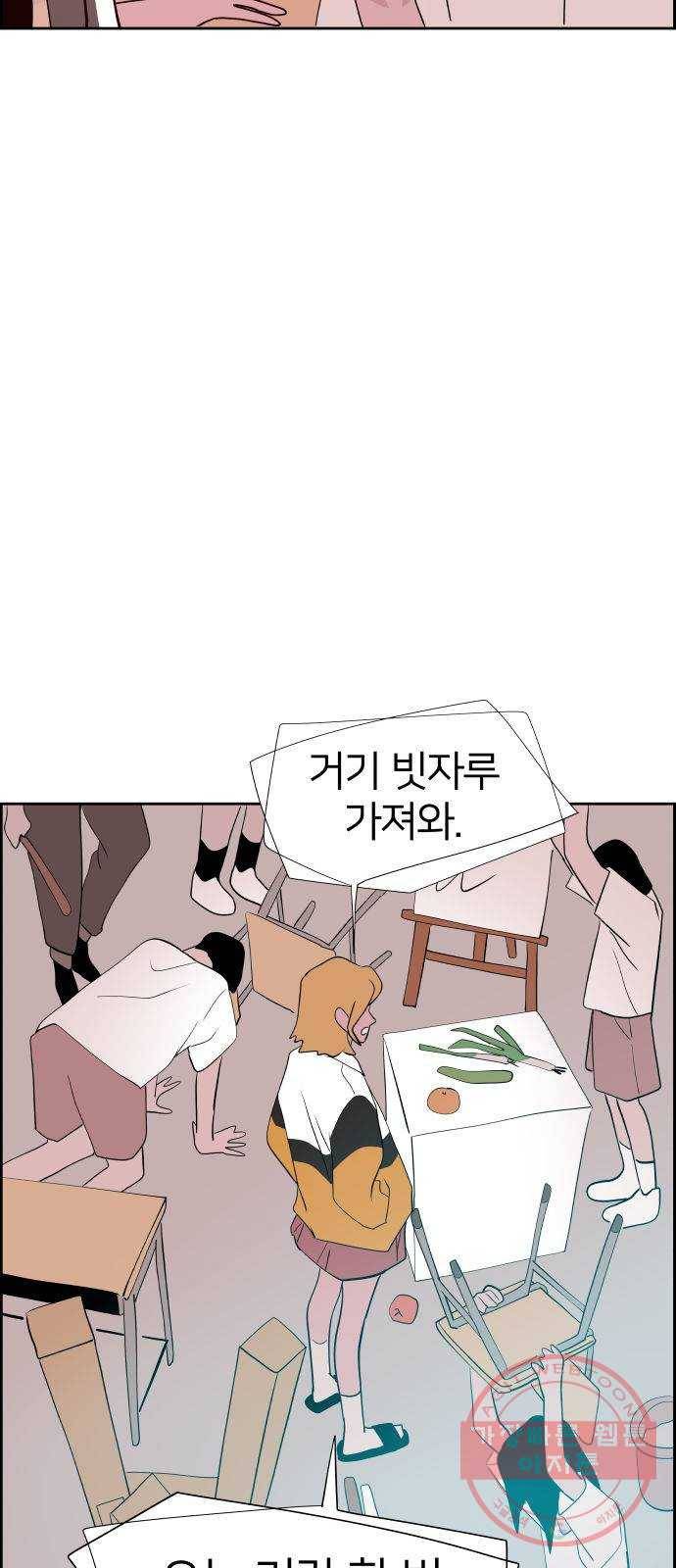 하나in세인 26화 4