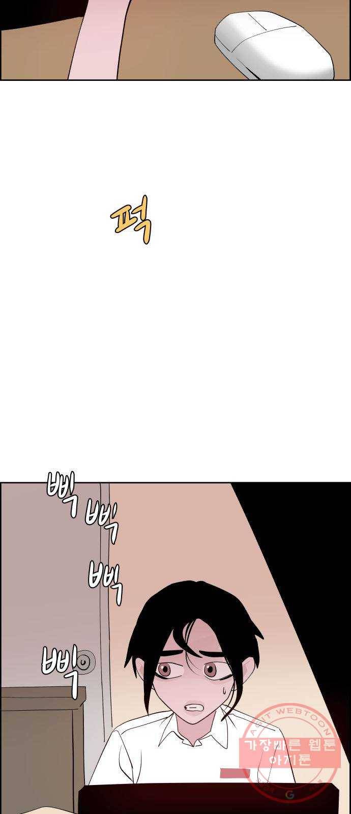 하나in세인 26화 7