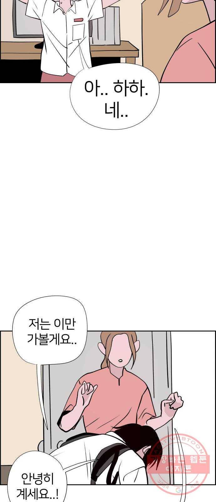 하나in세인 26화 11