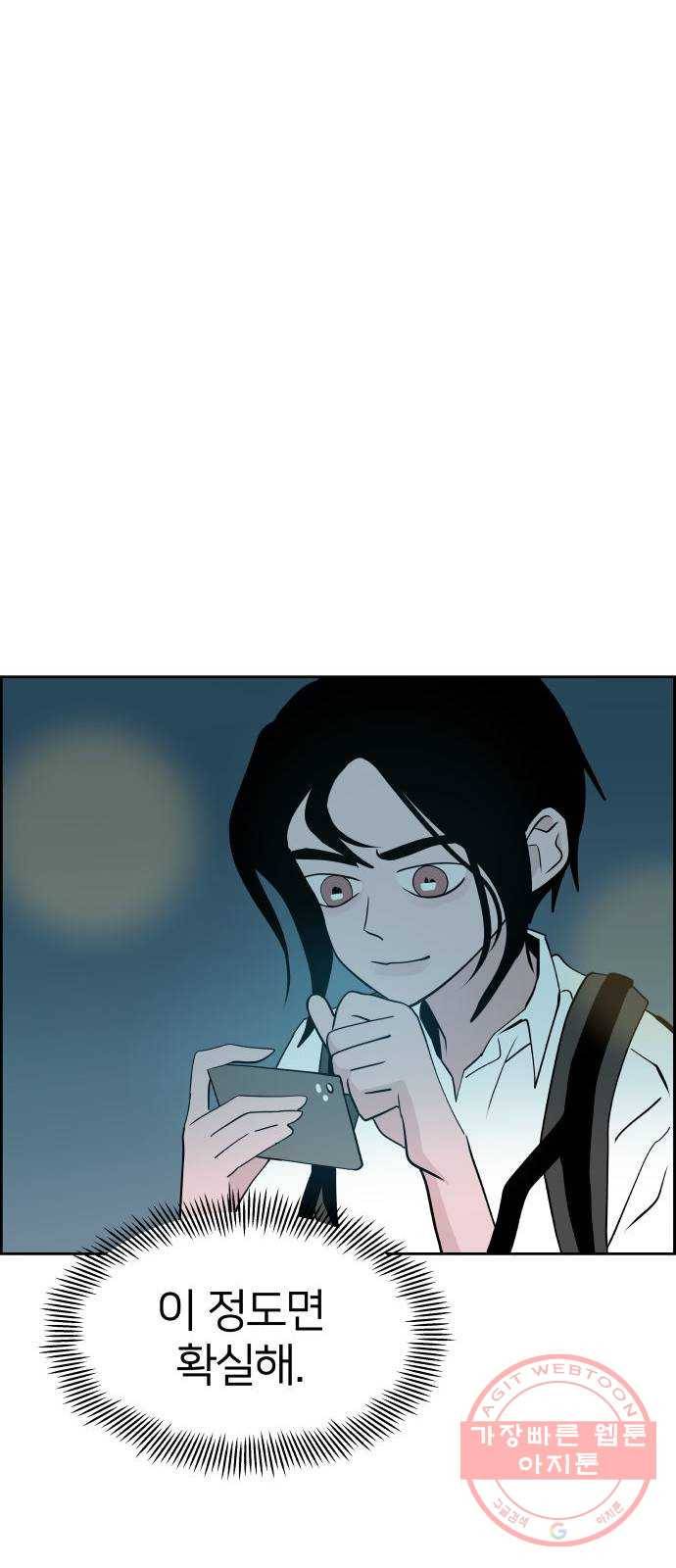 하나in세인 26화 14