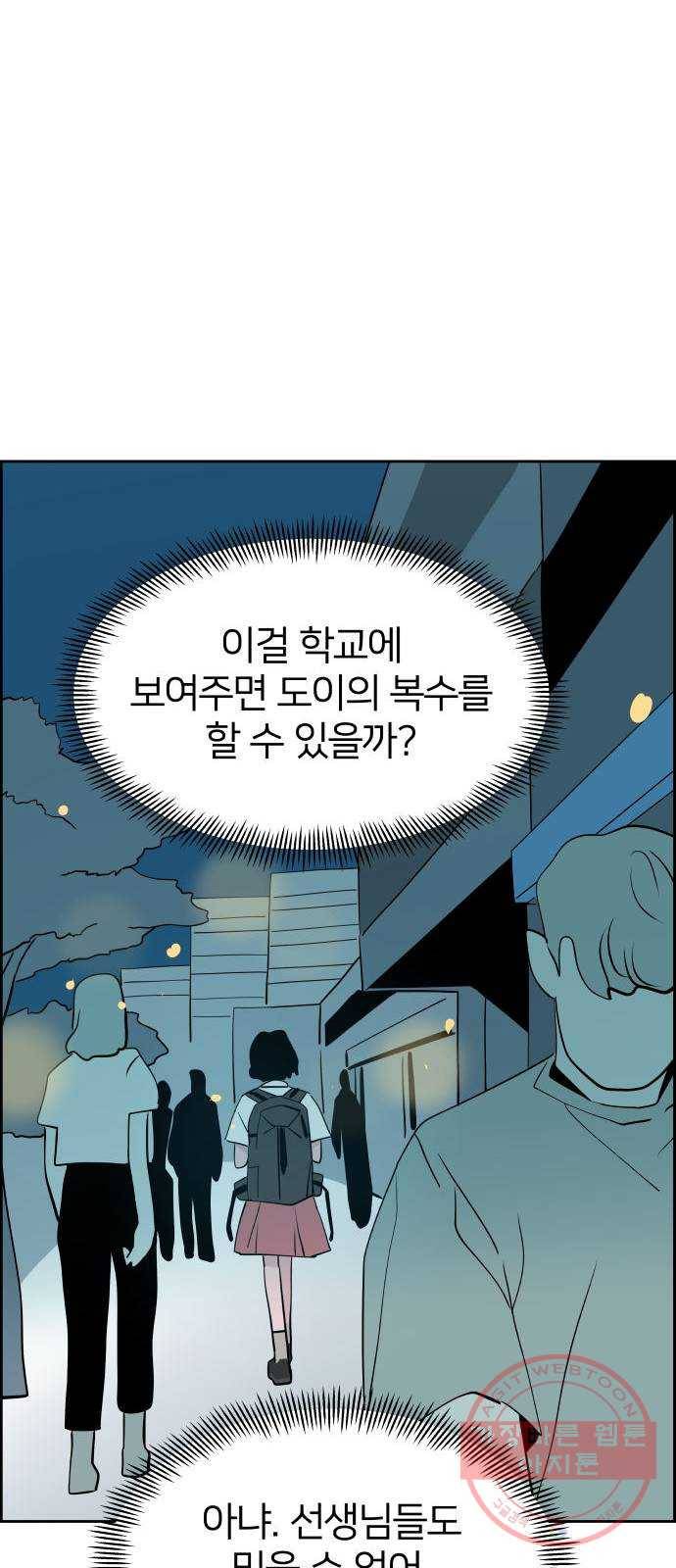 하나in세인 26화 15