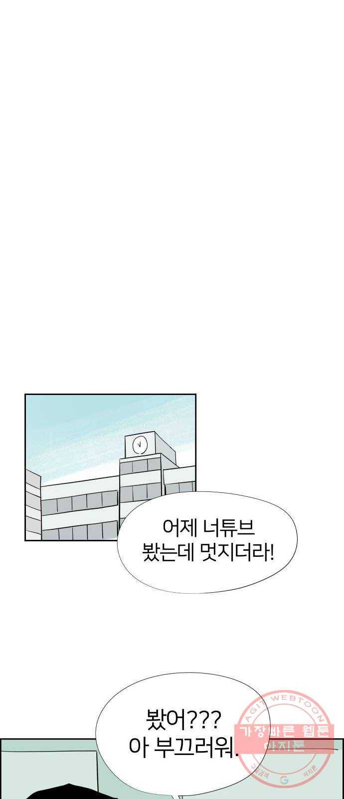 하나in세인 26화 19