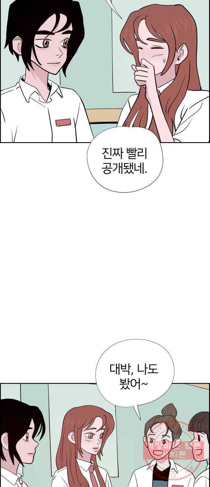 하나in세인 26화 20