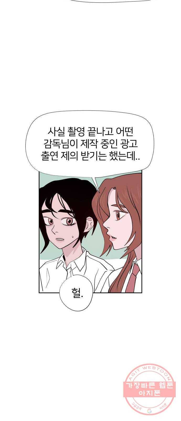 하나in세인 26화 22