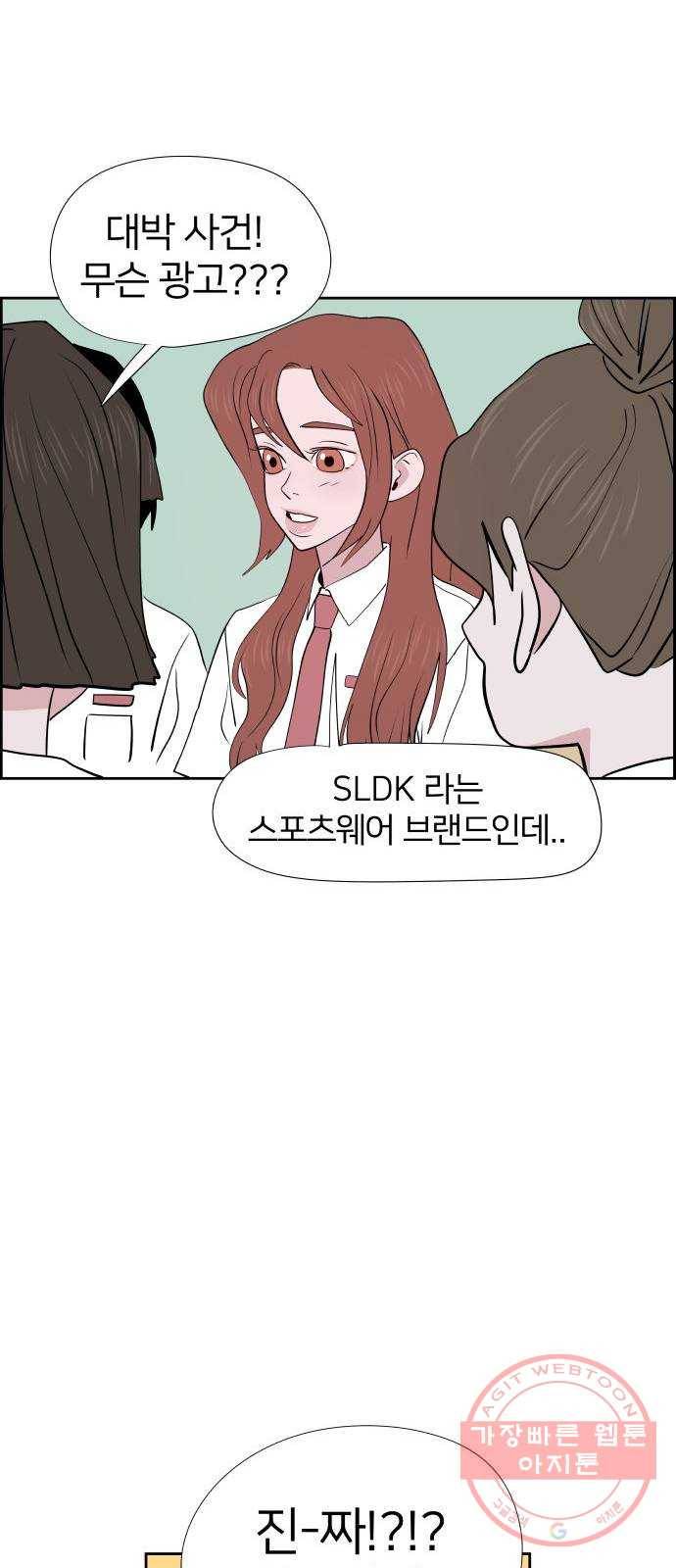 하나in세인 26화 23
