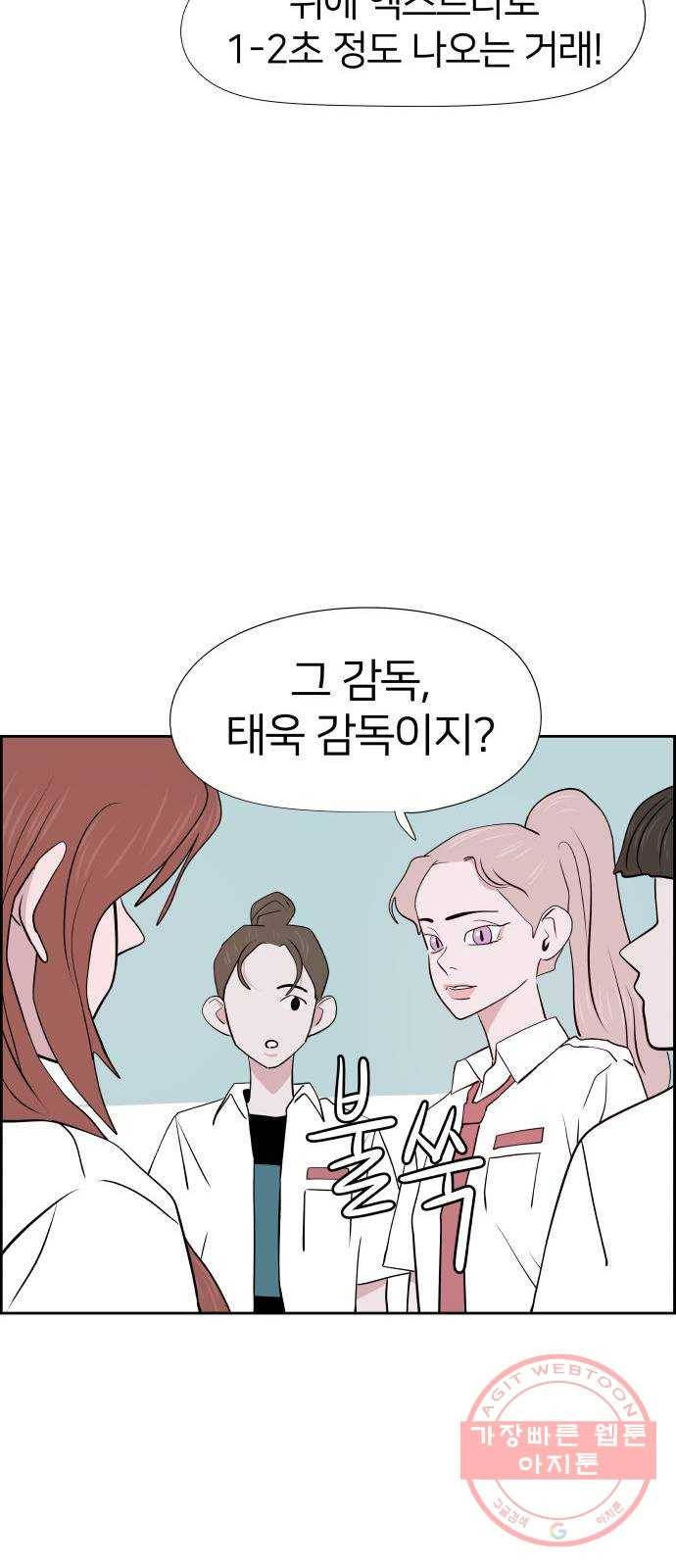 하나in세인 26화 25