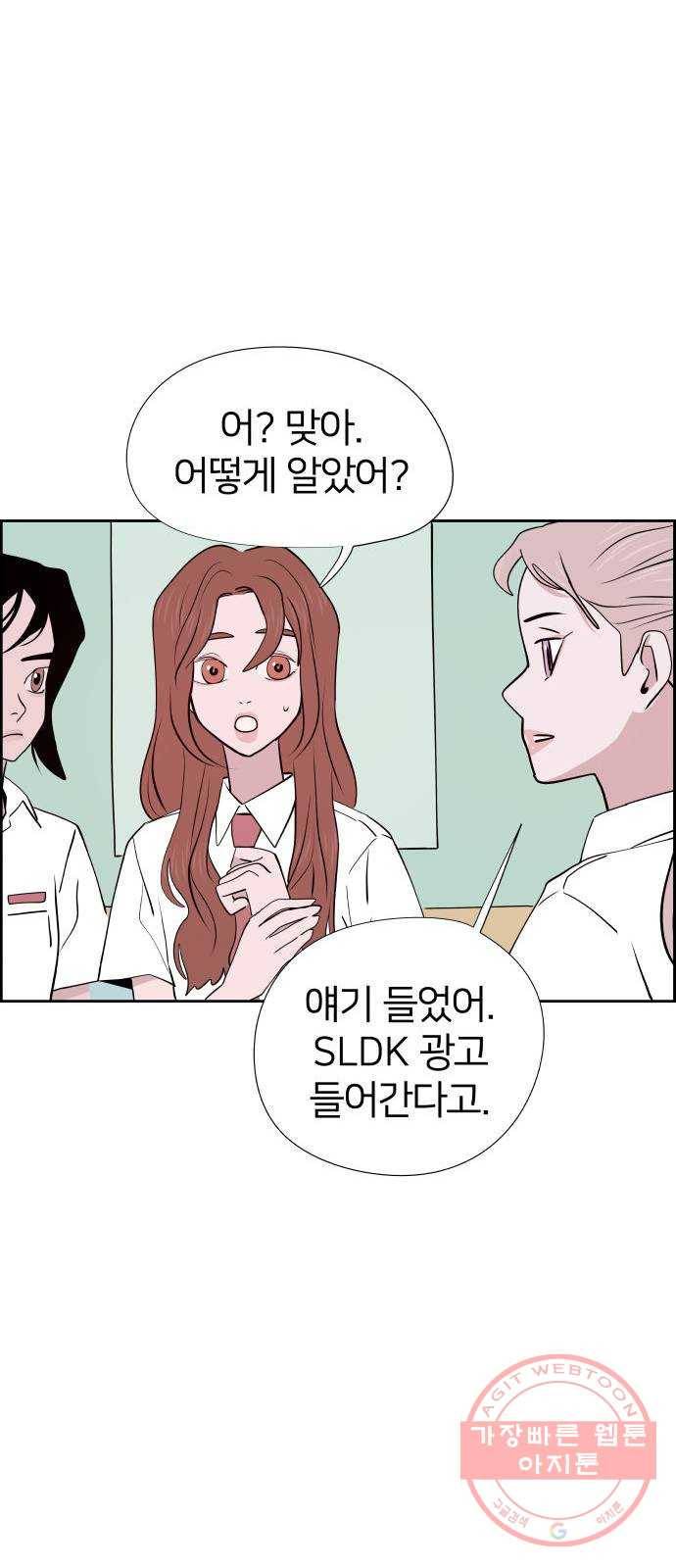 하나in세인 26화 26