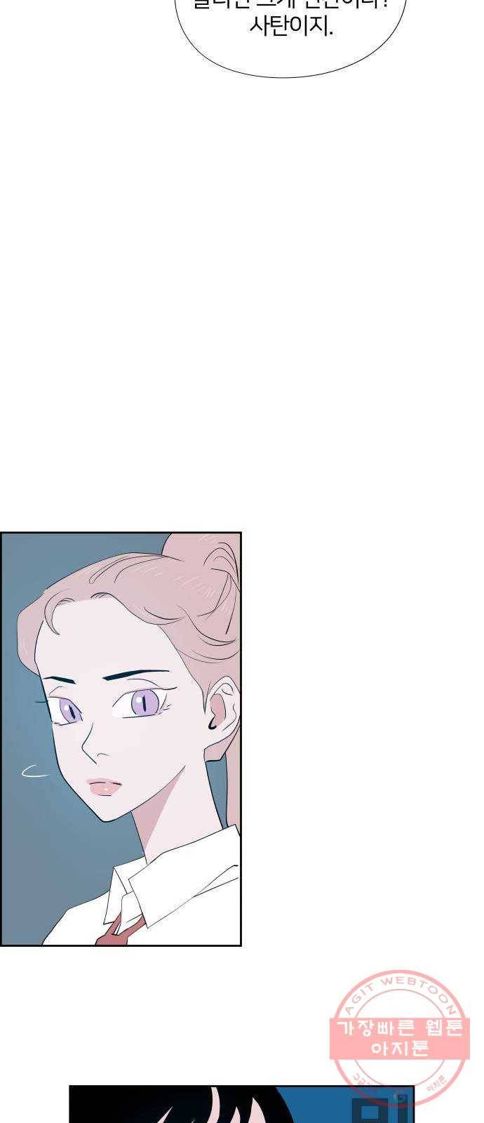하나in세인 26화 29