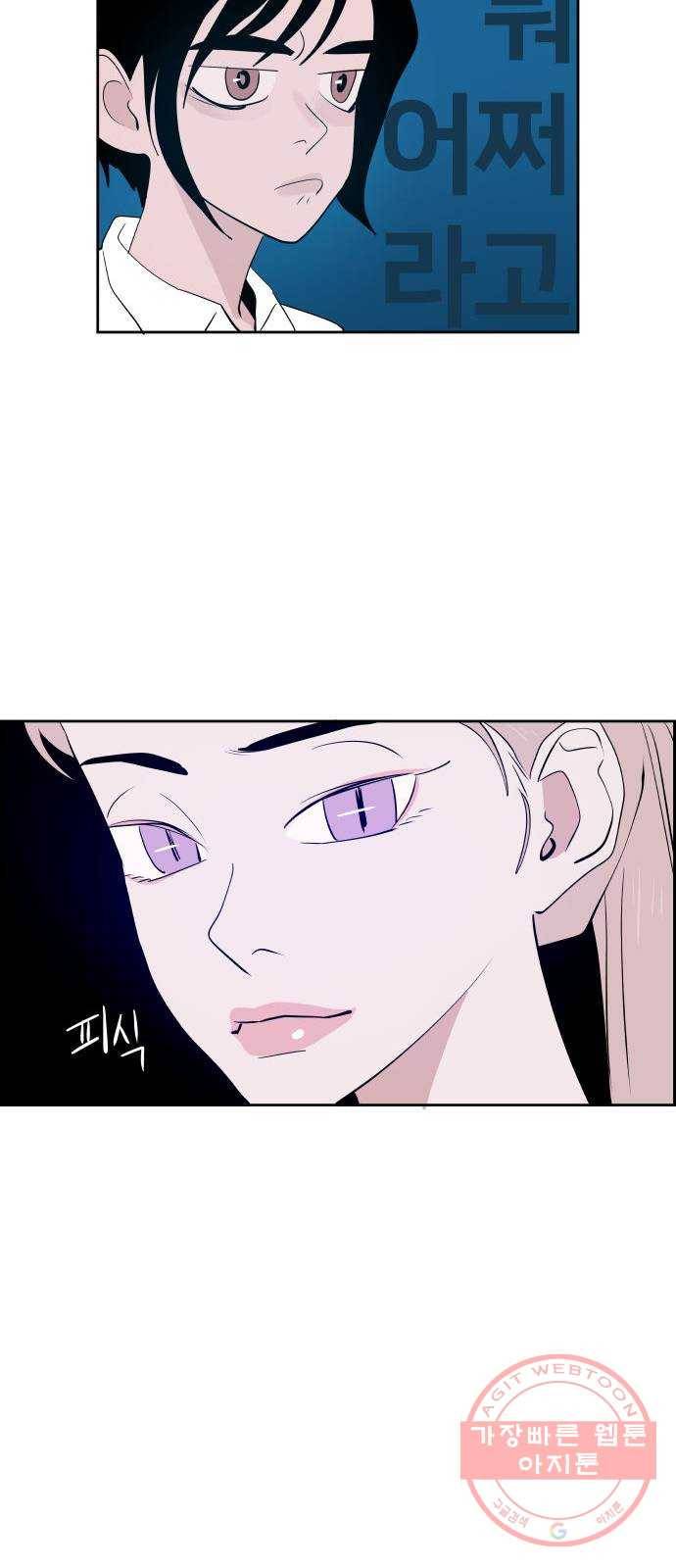 하나in세인 26화 30