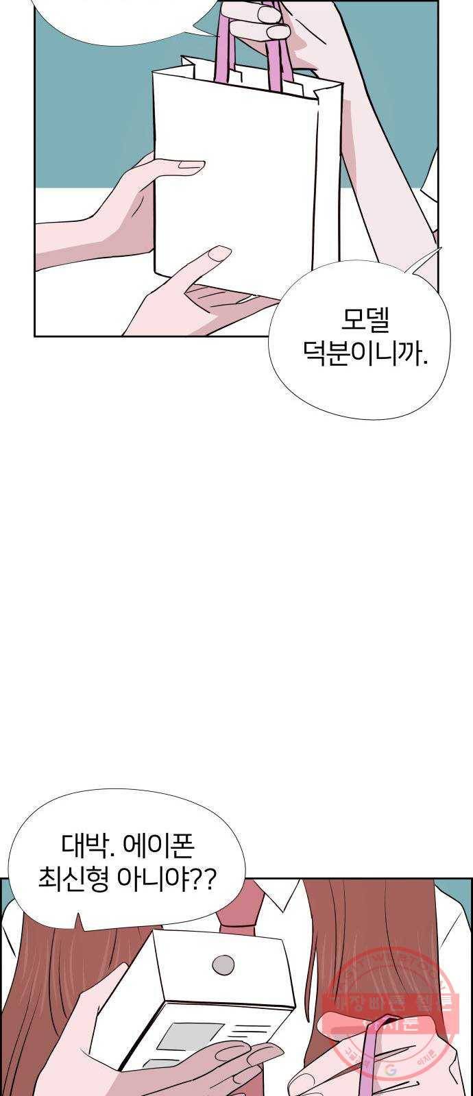 하나in세인 26화 32