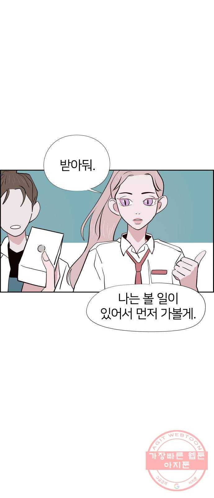하나in세인 26화 34