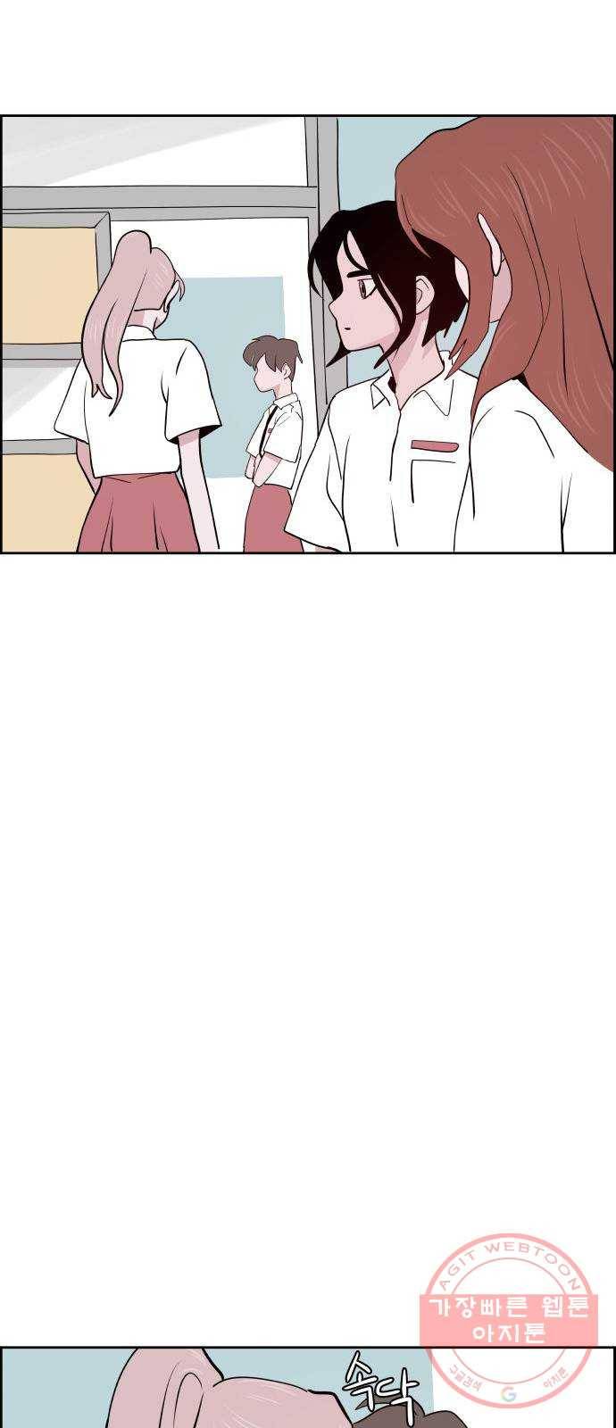 하나in세인 26화 35