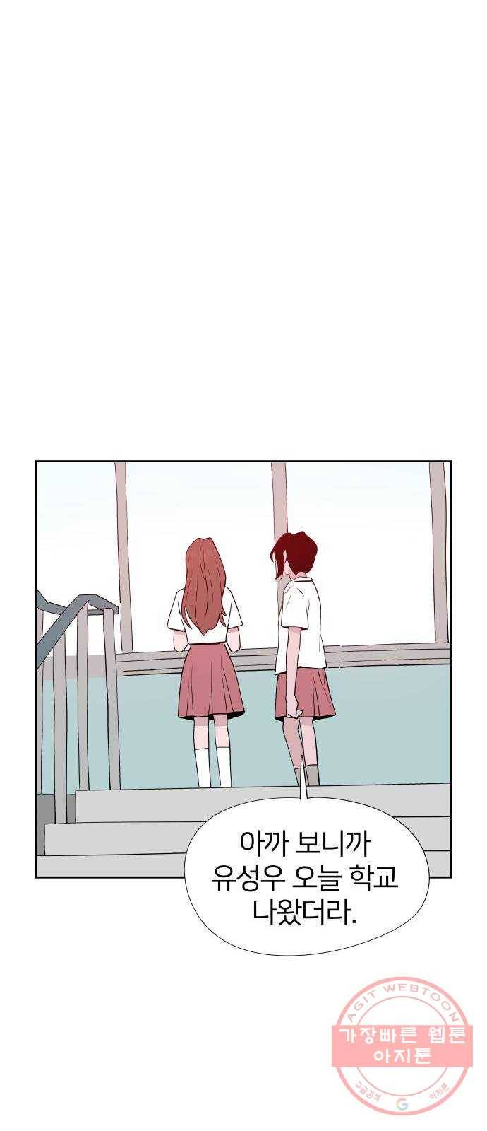 하나in세인 26화 38