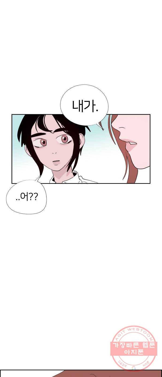 하나in세인 26화 41