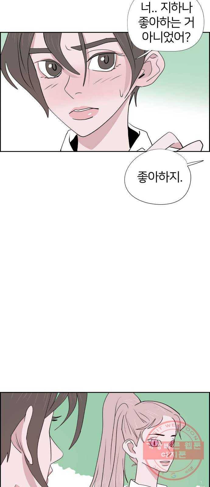 하나in세인 26화 49
