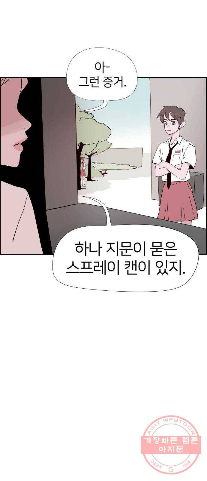 하나in세인 26화 64