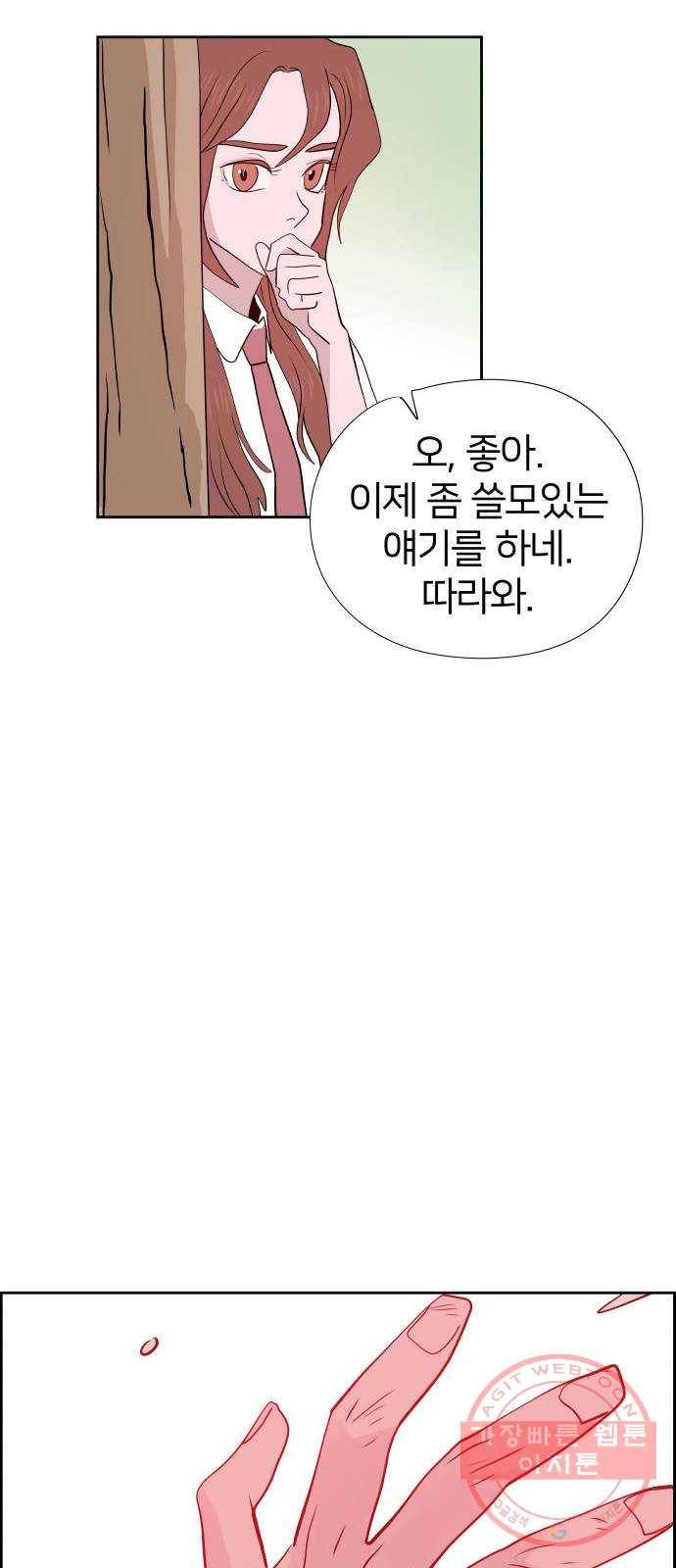 하나in세인 26화 65