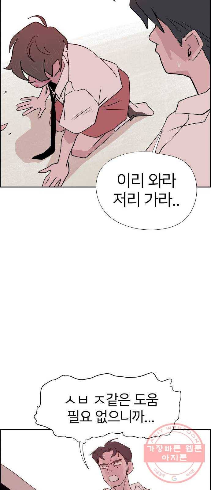 하나in세인 26화 70