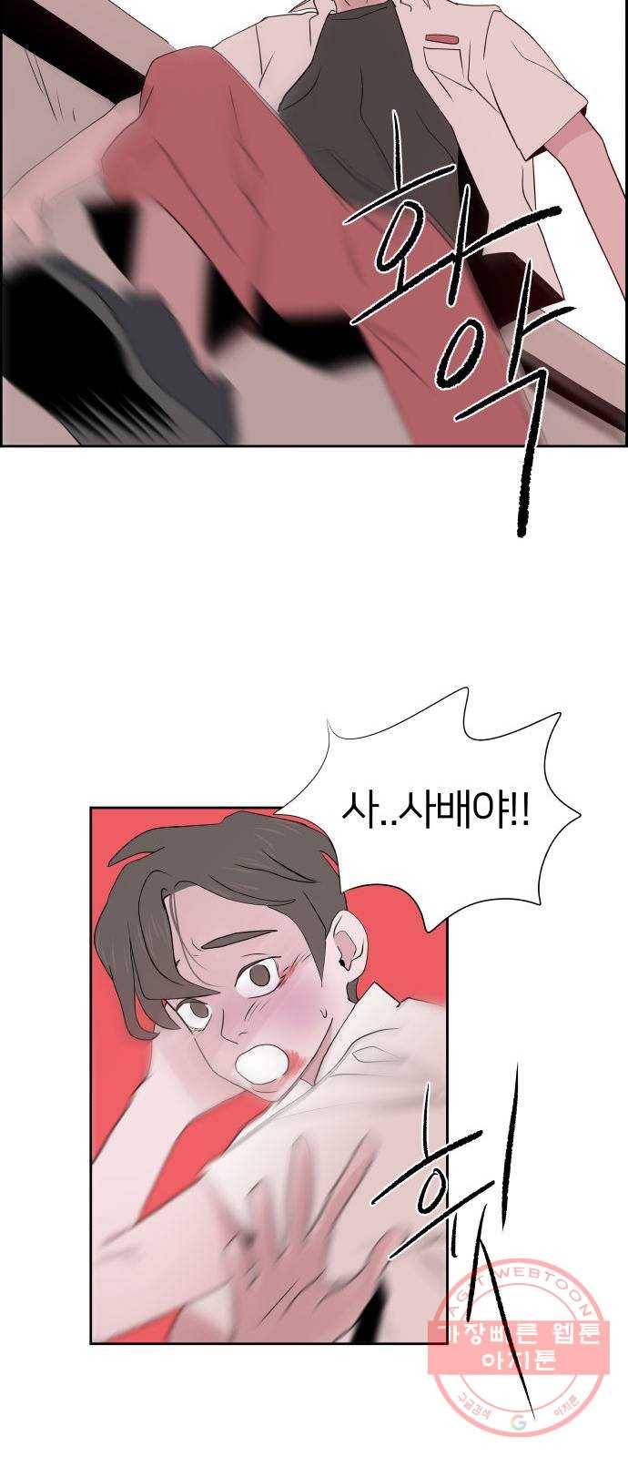 하나in세인 26화 71