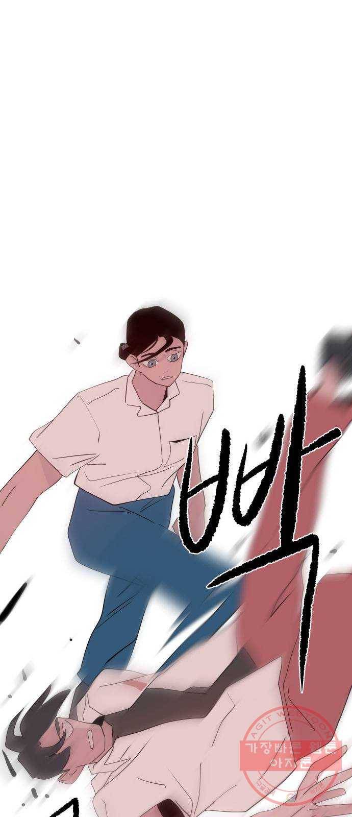 하나in세인 26화 72