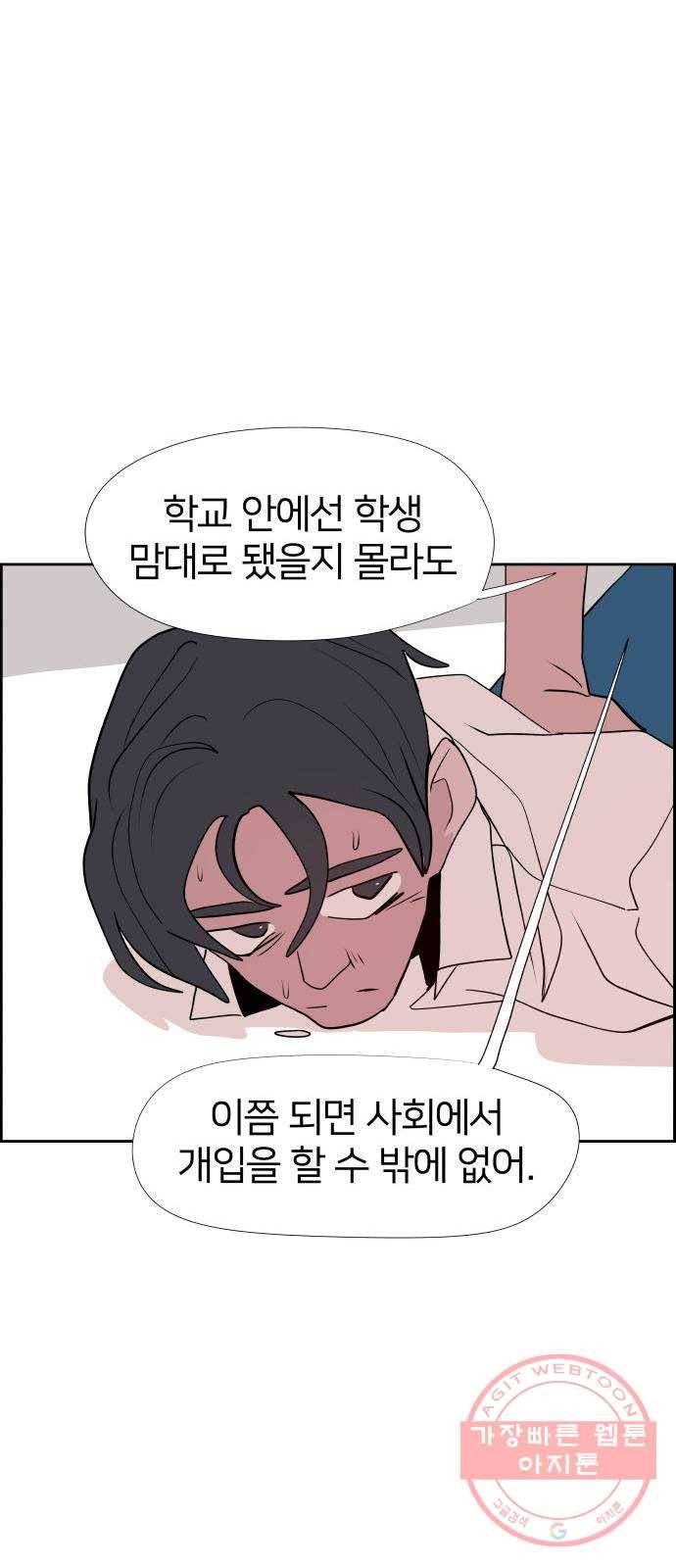 하나in세인 26화 76