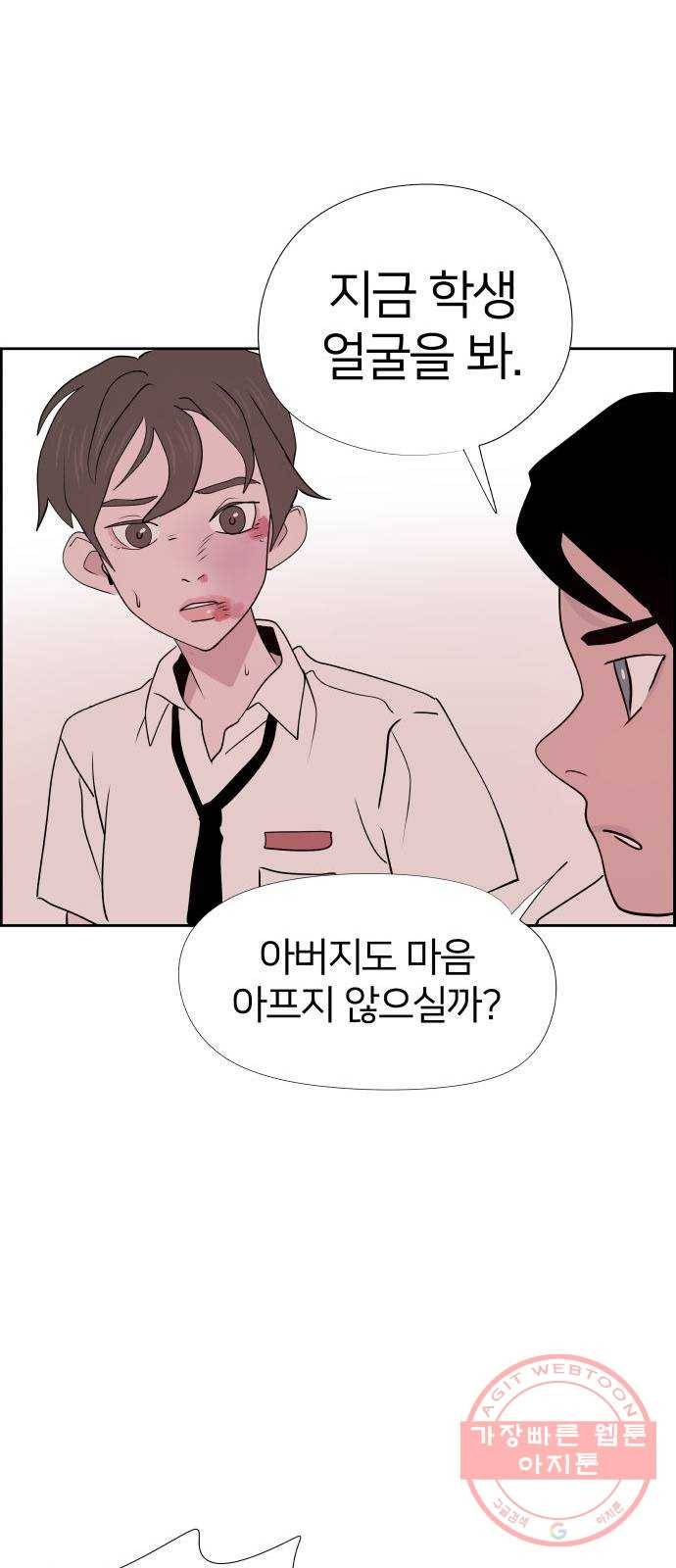 하나in세인 26화 77