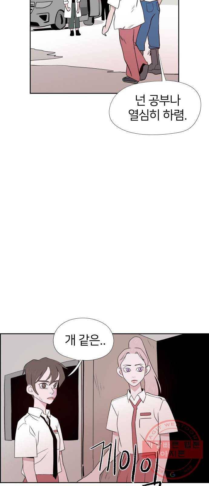 하나in세인 26화 79