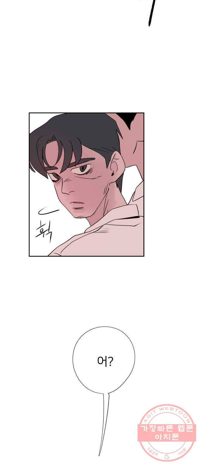 하나in세인 26화 80