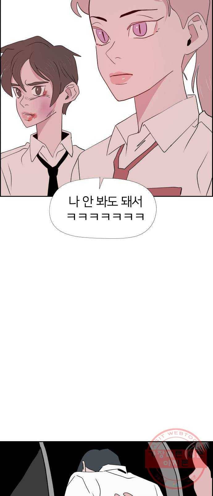 하나in세인 26화 82